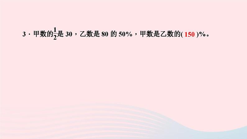 小升初数学第38天专题训练二数的运算课件26604