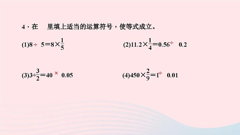 小升初数学第38天专题训练二数的运算课件26605