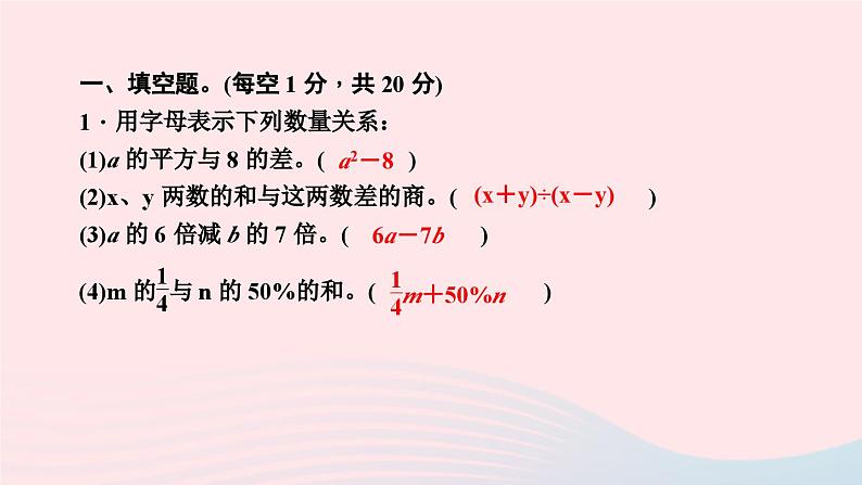 小升初数学第39天专题训练三式与方程课件26503