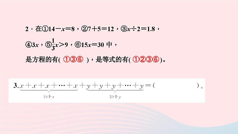 小升初数学第39天专题训练三式与方程课件26504