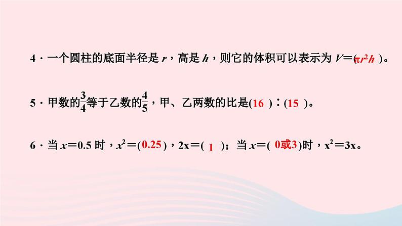 小升初数学第39天专题训练三式与方程课件26505