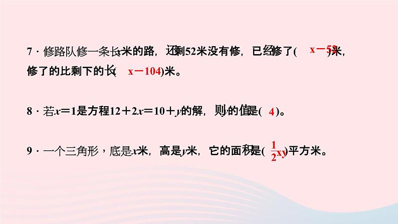 小升初数学第39天专题训练三式与方程课件26506