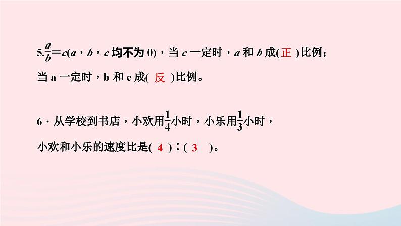 小升初数学第41天专题训练五比和比例课件262第5页