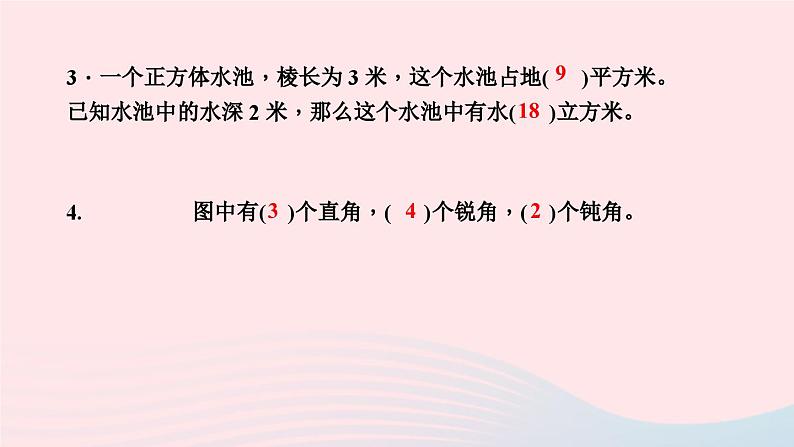 小升初数学第42天专题训练六平面图形和立体图形课件261第4页