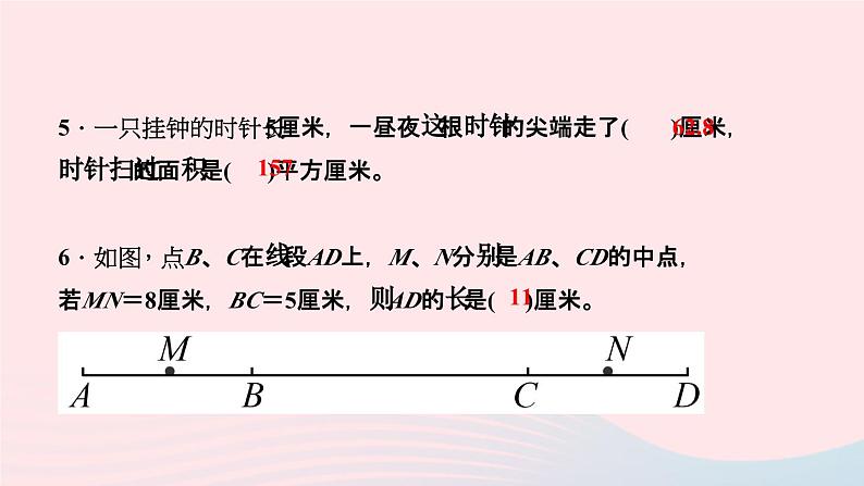 小升初数学第42天专题训练六平面图形和立体图形课件261第5页