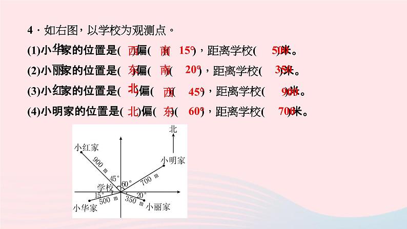 小升初数学第43天专题训练七图形的位置与运动课件260第6页