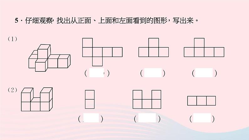 小升初数学第43天专题训练七图形的位置与运动课件260第7页