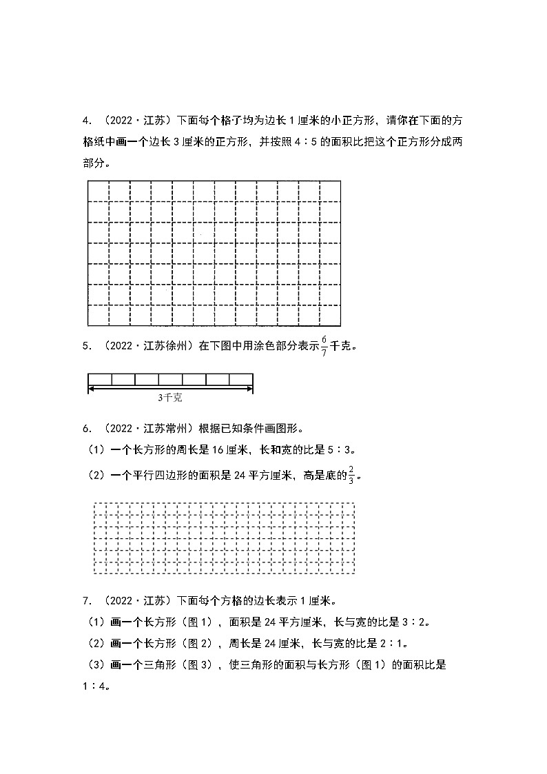 2022-2023学年六年级数学上册典型例题系列之期末题型专项练习五：高频易错作图10题（原卷版）苏教版第2页