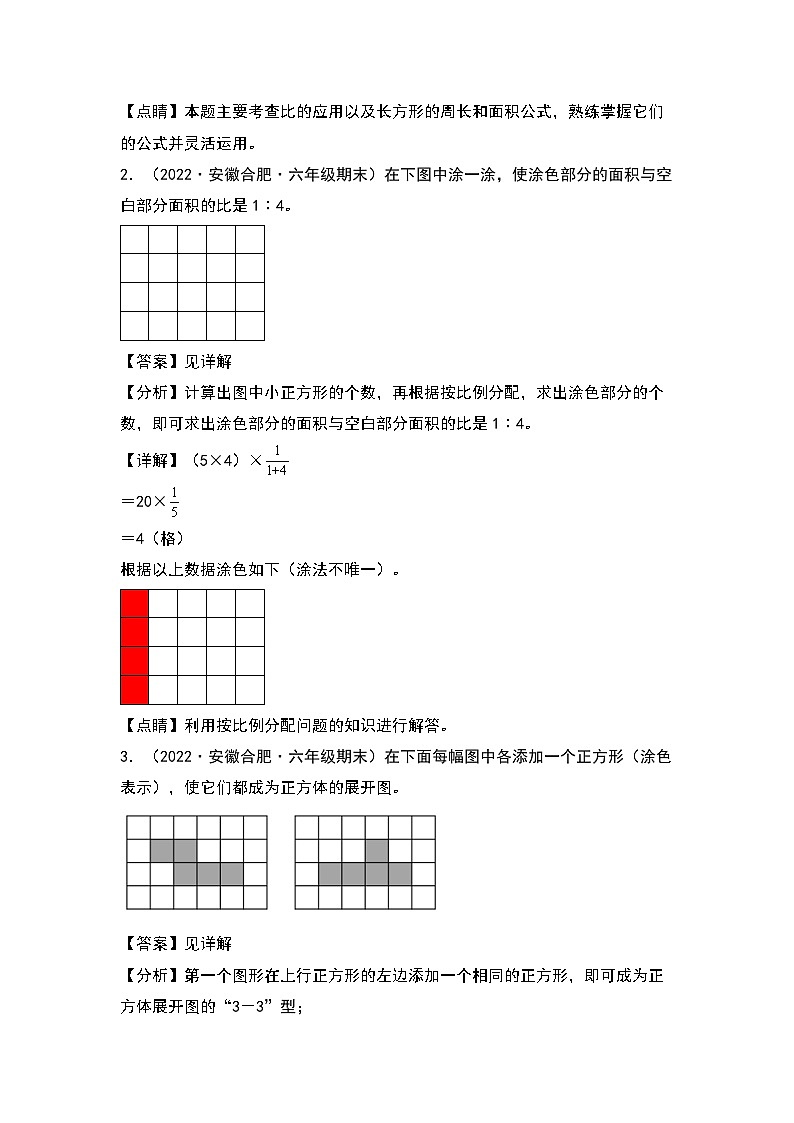 2022-2023学年六年级数学上册典型例题系列之期末题型专项练习五：高频易错作图10题（解析版）苏教版第2页