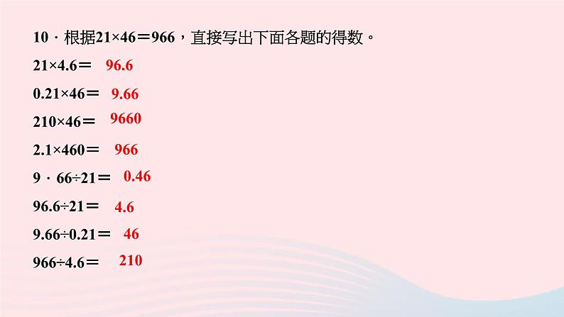 小升初数学第5天四则运算的意义和法则课件25806