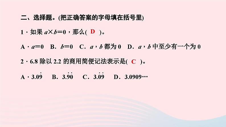 小升初数学第5天四则运算的意义和法则课件25807