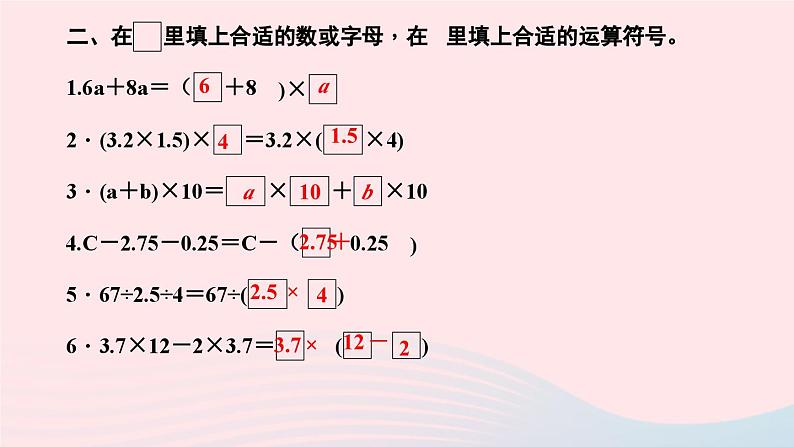 小升初数学第6天四则混合运算及简单计算课件257第6页