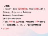 小升初数学第11天列方程解应用题课件295
