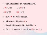 小升初数学第11天列方程解应用题课件295