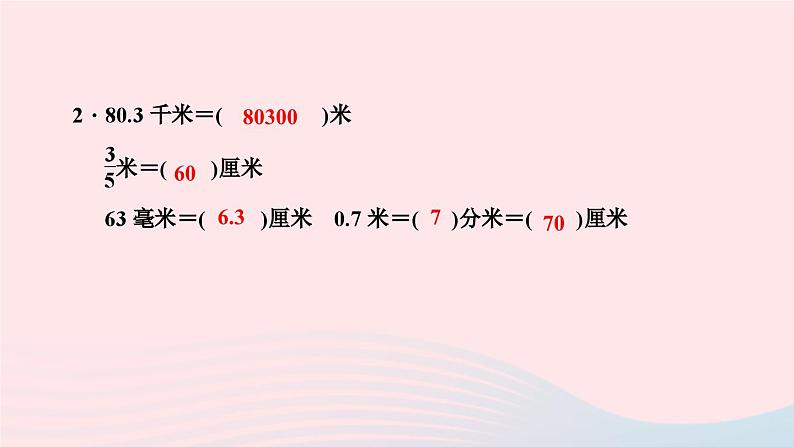 小升初数学第12天长度面积与体积单位课件29404