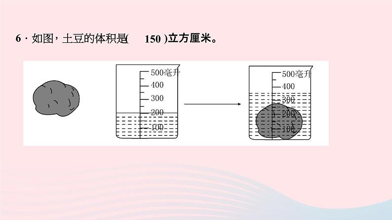 小升初数学第12天长度面积与体积单位课件29407