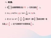 小升初数学第14天比和比例的认识课件292