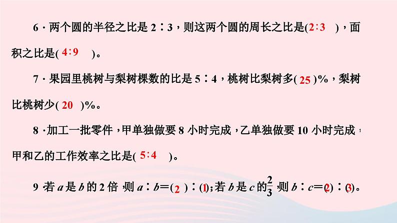 小升初数学第14天比和比例的认识课件29205