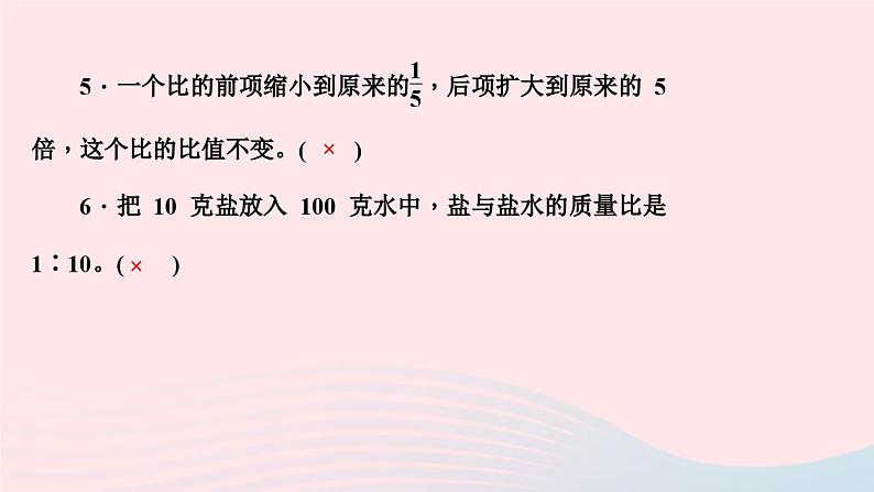 小升初数学第14天比和比例的认识课件29208