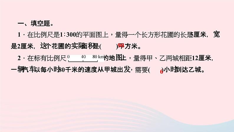 小升初数学第16天比和比例应用题课件290第3页