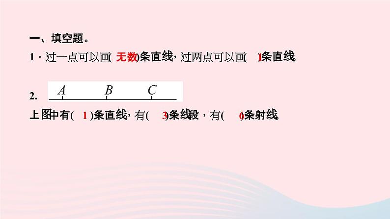 小升初数学第17天平面图形的认识课件289第3页