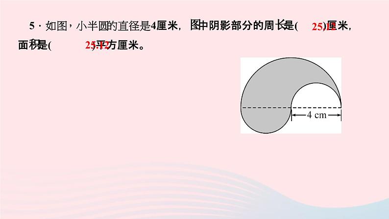 小升初数学第18天平面图形的周长和面积课件28804