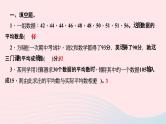 小升初数学第24天统计表与平均数课件281