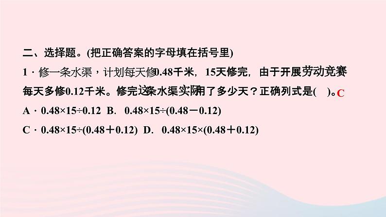 小升初数学第28天工程问题课件277第5页