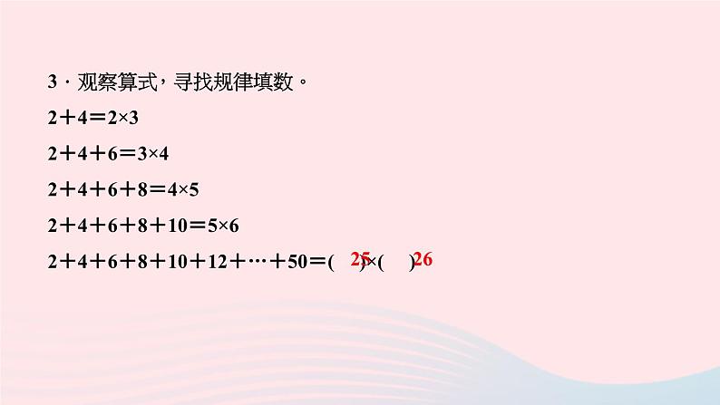 小升初数学第33天数字规律课件27105