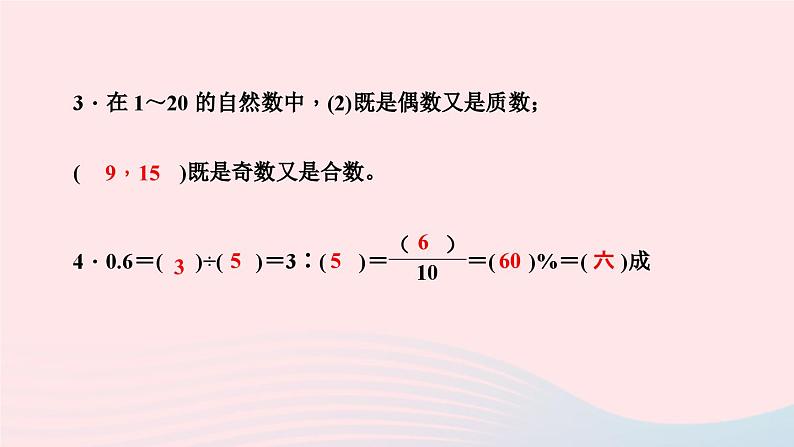 小升初数学第37天专题训练数的认识课件26704