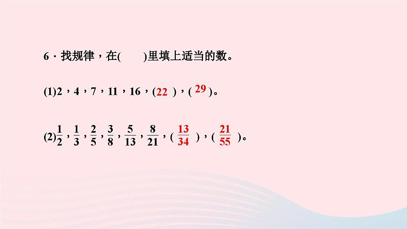 小升初数学第37天专题训练数的认识课件26706