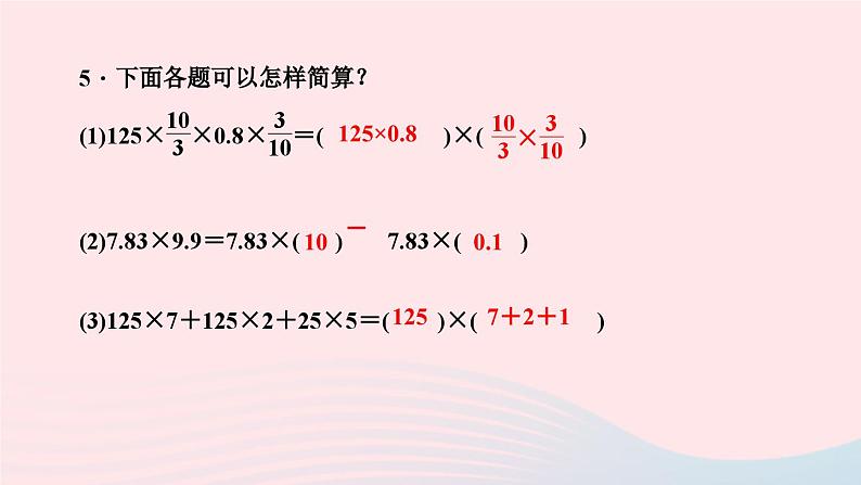 小升初数学第38天专题训练二数的运算课件26606