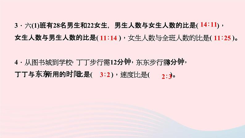 小升初数学第41天专题训练五比和比例课件262第4页