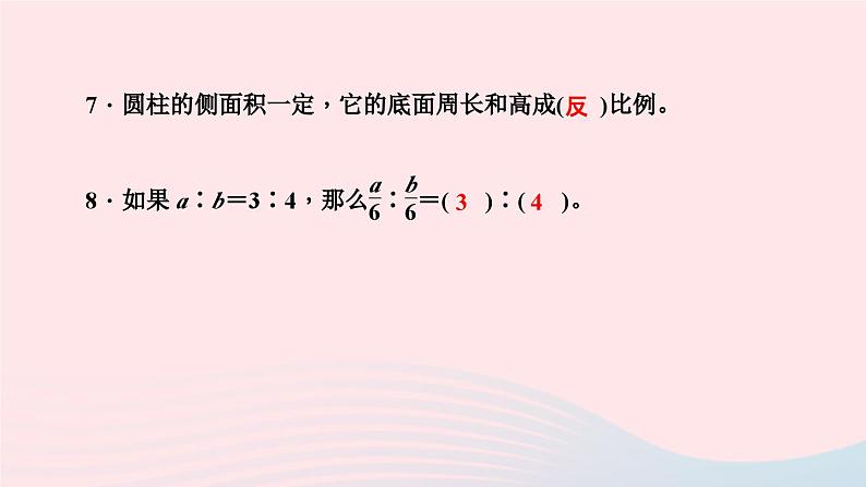 小升初数学第41天专题训练五比和比例课件262第6页