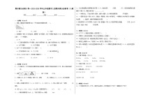 期末满分必刷B卷--2023-2024学年五年级数学上册期末满分必刷卷（人教版）