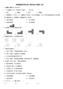 期末复习试题（试题）-四年级上册数学苏教版