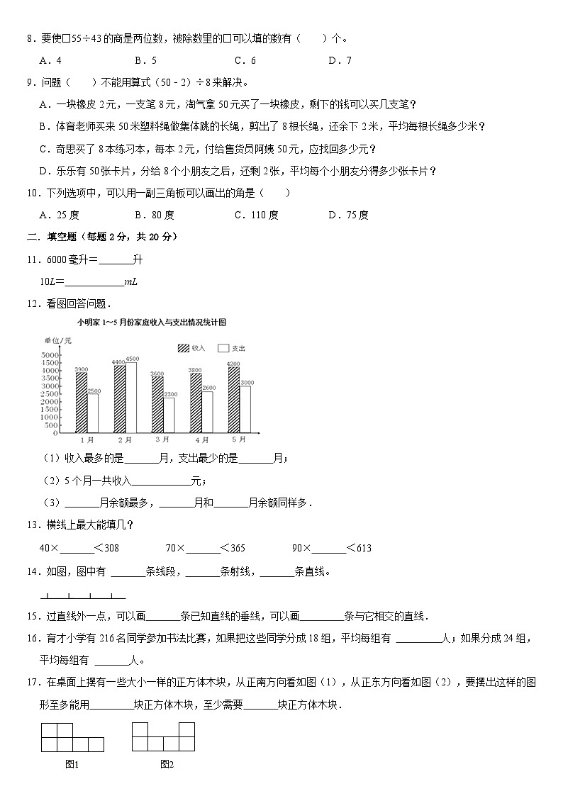 期末复习试题（三）（试题）苏教版四年级上册数学第2页