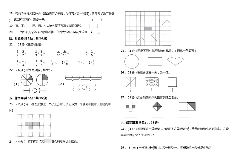 （阶段性检测卷）三年级数学上册（6-7单元）过关检测试卷 苏教版第2页