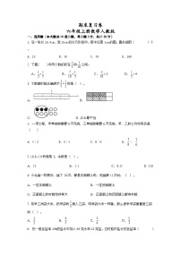 期末复习卷(试题)--人教版六年级上册数学