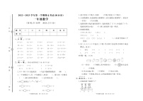 山东省淄博市桓台县2022-2023学年一年级上学期数学期末考试