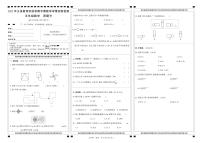 四川省宜宾市兴文县2023-2024学年五年级上学期期中数学试卷