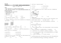 （苏州专版）江苏省苏州市2023-2024学年六年级数学上册期末综合素养测评调研试卷二（苏教版）