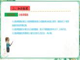 人教版2023-2024学年六年级上册数学 第一单元  分数乘法（学生版+教师版+课件）-（复习讲义）单元速记·巧练