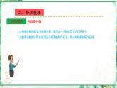人教版2023-2024学年六年级上册数学 第一单元  分数乘法（学生版+教师版+课件）-（复习讲义）单元速记·巧练