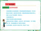 人教版2023-2024学年六年级上册数学 第二单元  位置与方向（二）（学生版+教师版+课件）-（复习讲义）单元速记·巧练