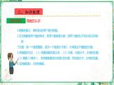 人教版2023-2024学年六年级上册数学 第三单元  分数除法（学生版+教师版+课件）-（复习讲义）单元速记·巧练
