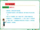 人教版2023-2024学年六年级上册数学 第三单元  分数除法（学生版+教师版+课件）-（复习讲义）单元速记·巧练