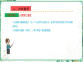 人教版2023-2024学年六年级上册数学 第三单元  分数除法（学生版+教师版+课件）-（复习讲义）单元速记·巧练