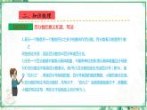 人教版2023-2024学年六年级上册数学 第六单元 百分数（一）（学生版+教师版+课件）-（复习讲义）单元速记·巧练
