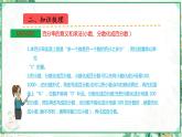 人教版2023-2024学年六年级上册数学 第六单元 百分数（一）（学生版+教师版+课件）-（复习讲义）单元速记·巧练